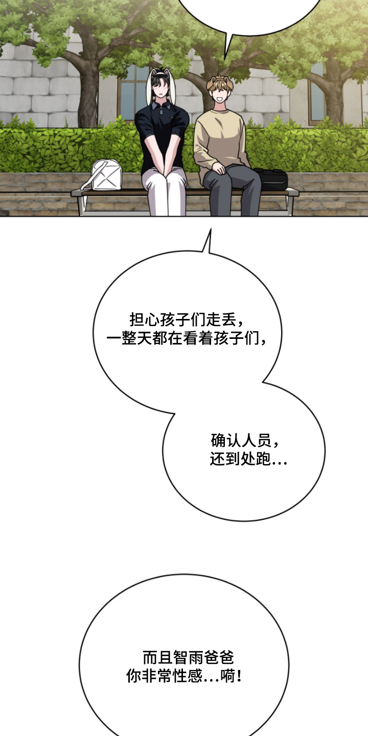 拜金女王是什么意思漫画,第19章：察觉2图