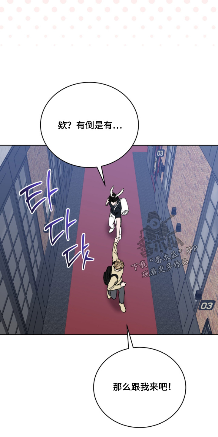 拜金女王台剧免费观看漫画,第18章：跟我来吧4图