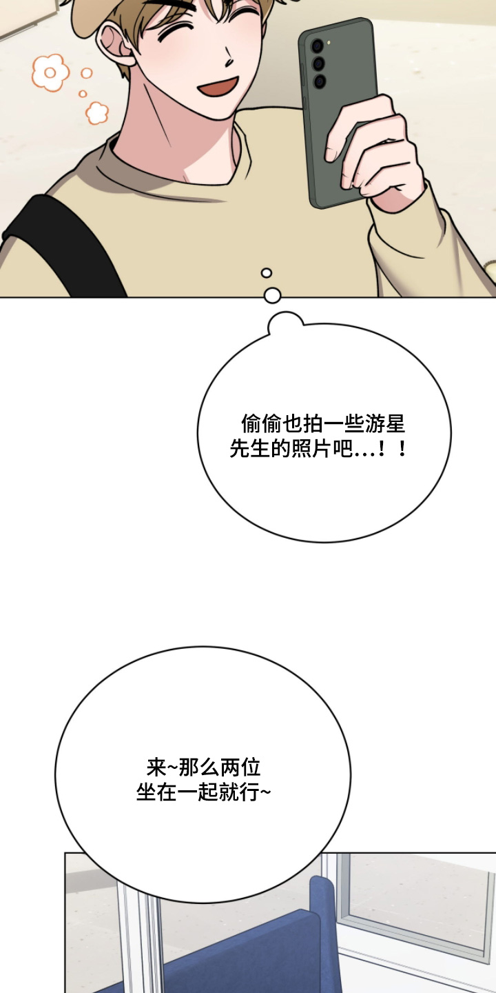 拜金女皇漫画,第16章：太合适你了4图