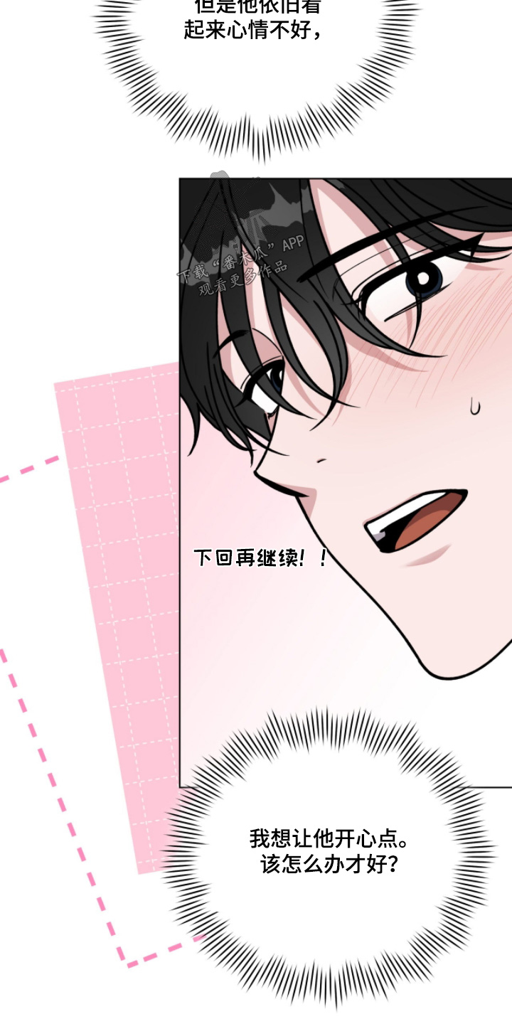拜金女王是什么意思漫画,第19章：察觉1图