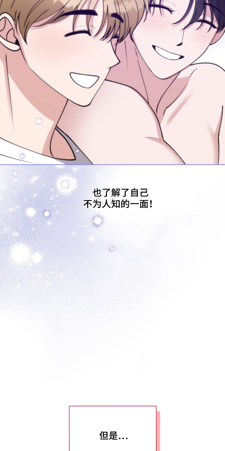 拜金女王台剧免费观看漫画,第15章：完全不一样3图