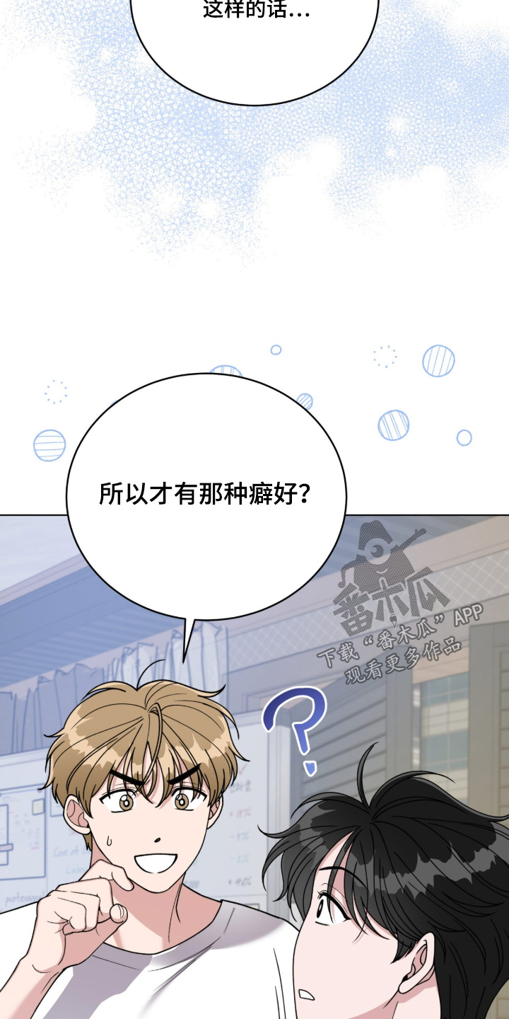 拜金王子漫画,第14章：真对不起5图