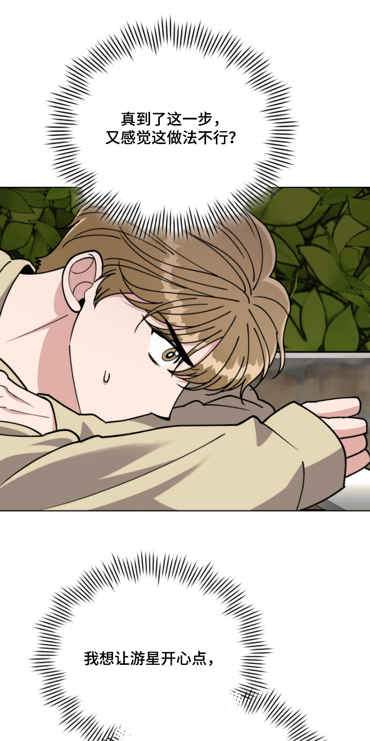 拜金女王台剧免费观看漫画,第20章：一般不打人1图