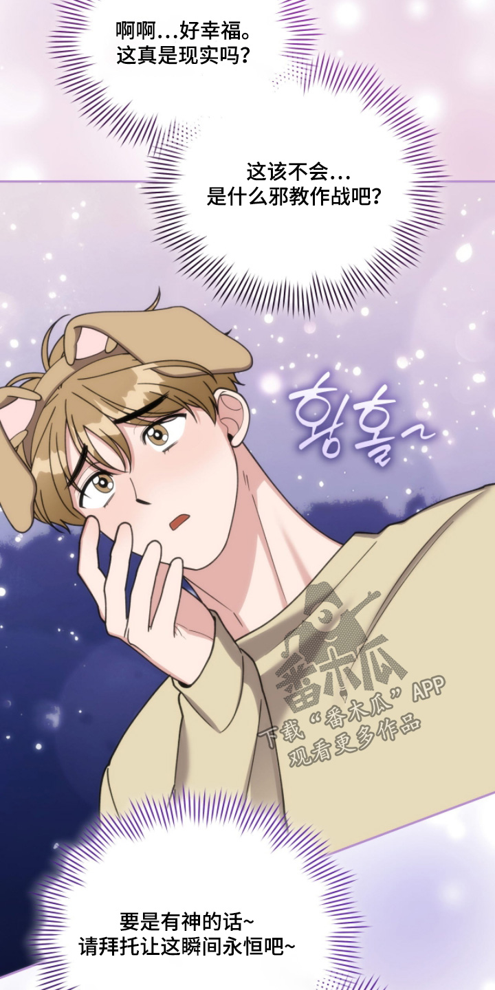 拜金女王01电视剧漫画,第17章：吃饭时间1图