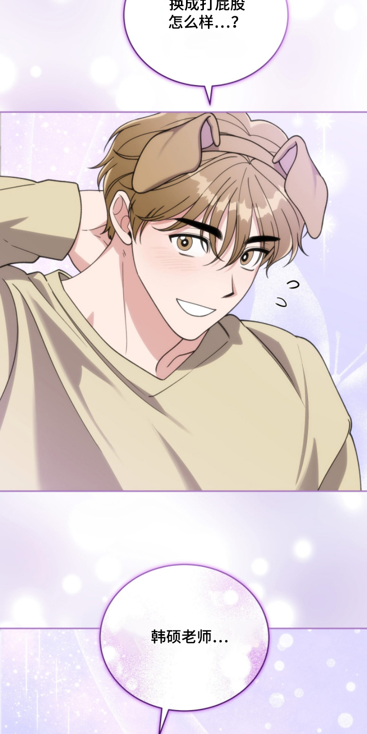 拜金女王台剧免费观看漫画,第20章：一般不打人5图