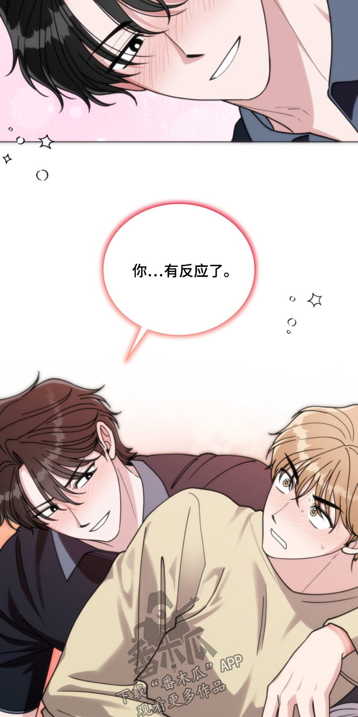 拜金女王台剧免费观看漫画,第21章：可以接受2图