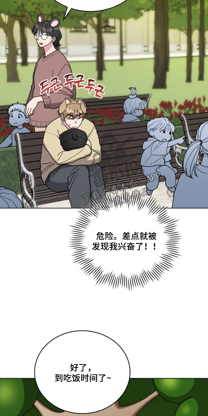 拜金女王01电视剧漫画,第17章：吃饭时间2图