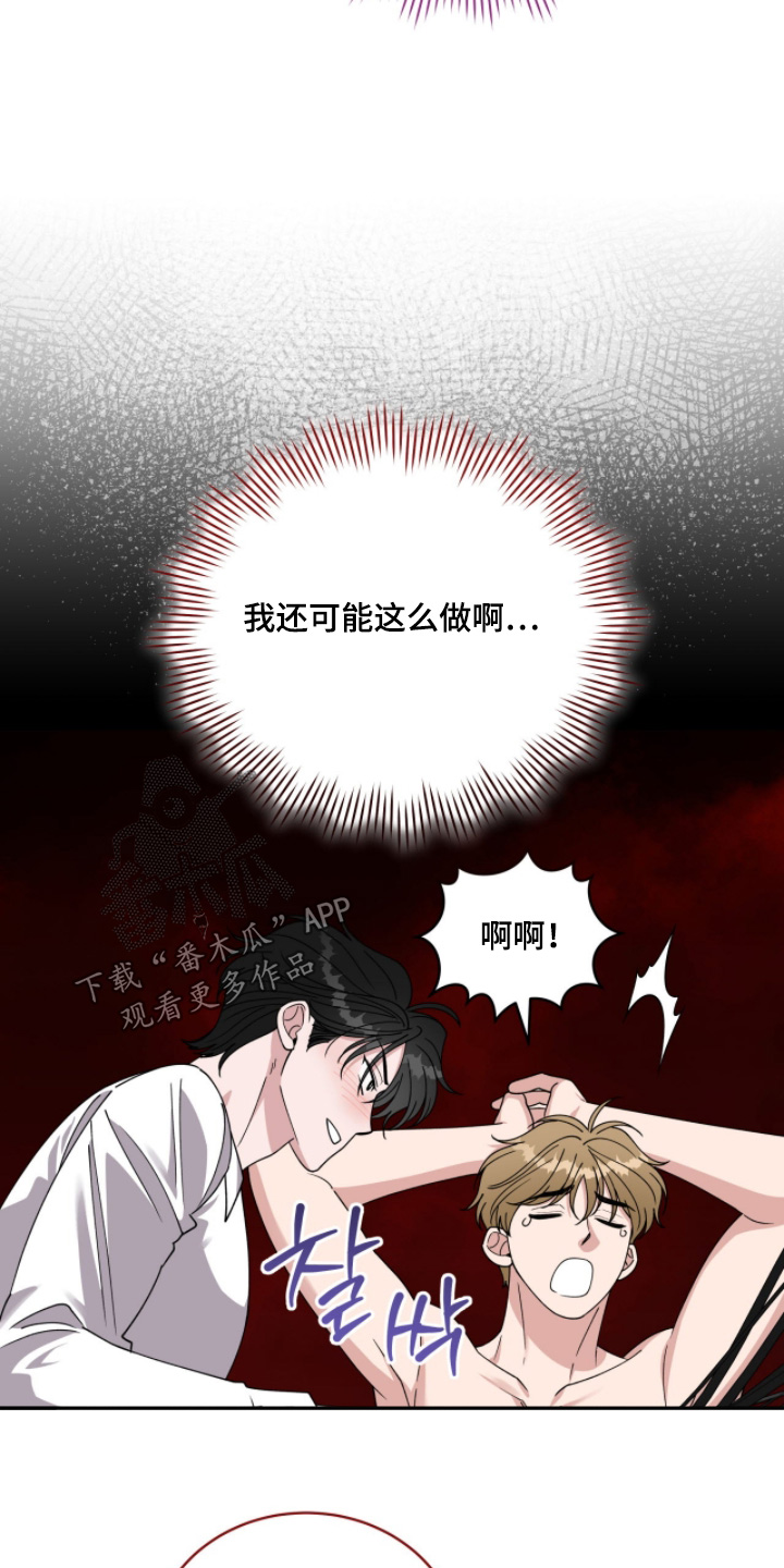 拜金女王台剧免费观看漫画,第21章：可以接受5图