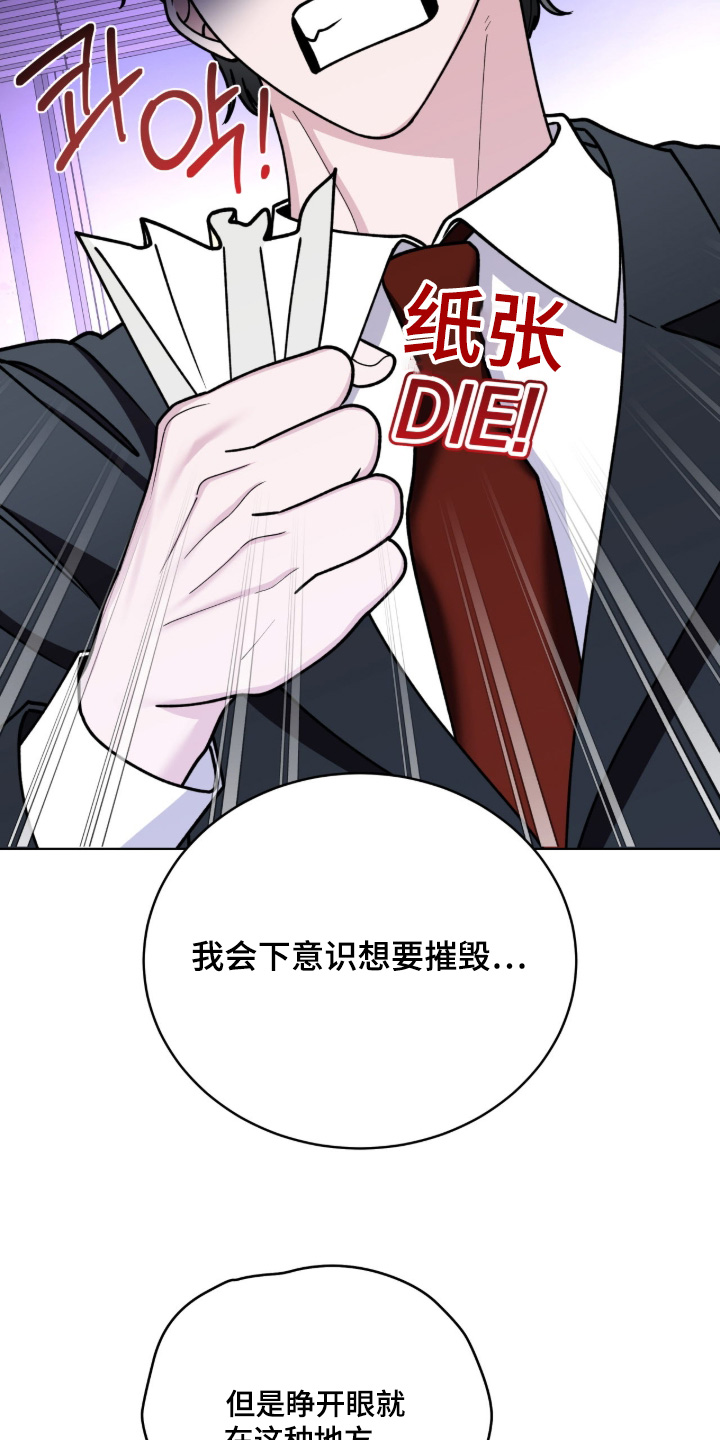 拜金王子漫画,第14章：真对不起3图