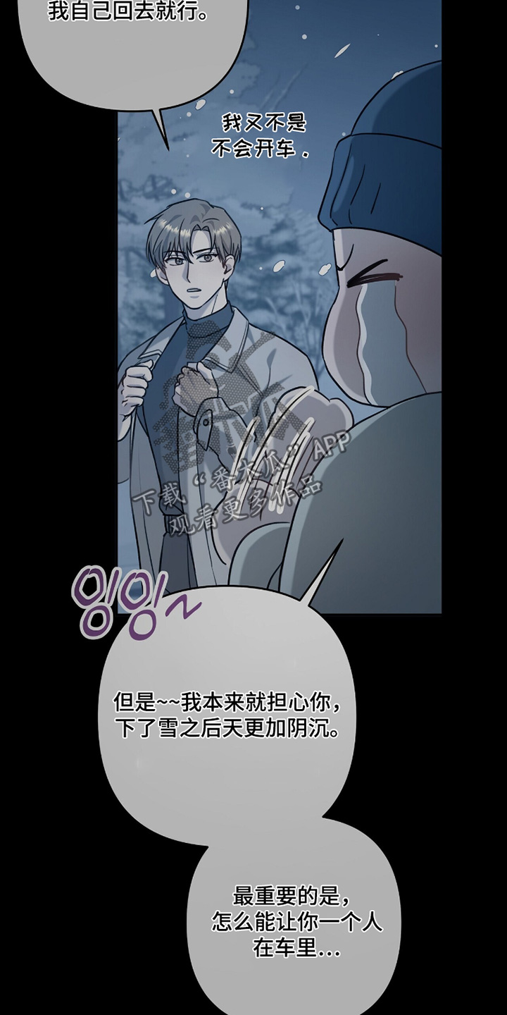 片场丝带儿漫画,第30章：孩子消失5图