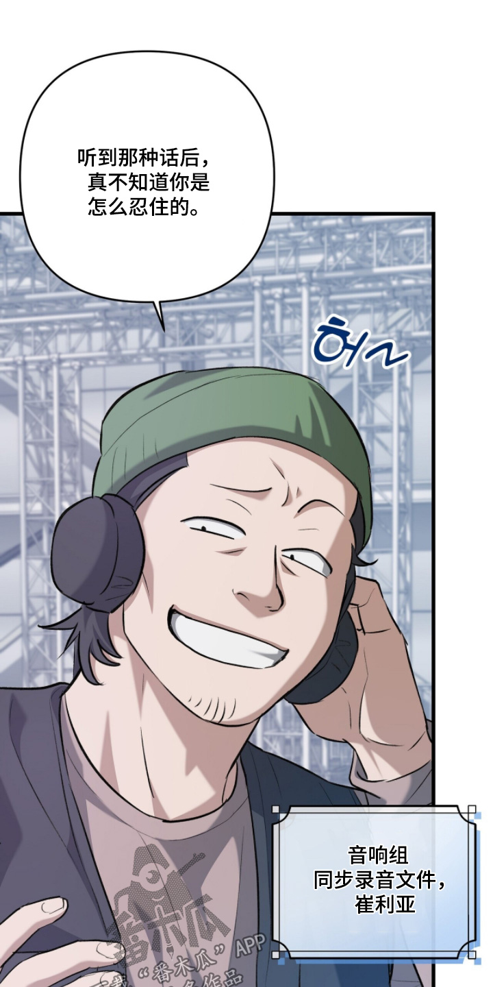 超时空罗曼史片场花絮漫画,第27章：指手画脚4图