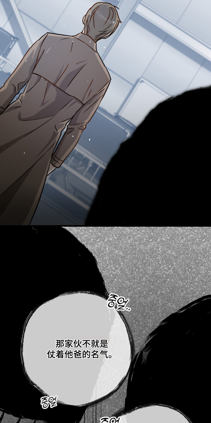 片场罗曼史漫画,第26章：怎么有这种人4图