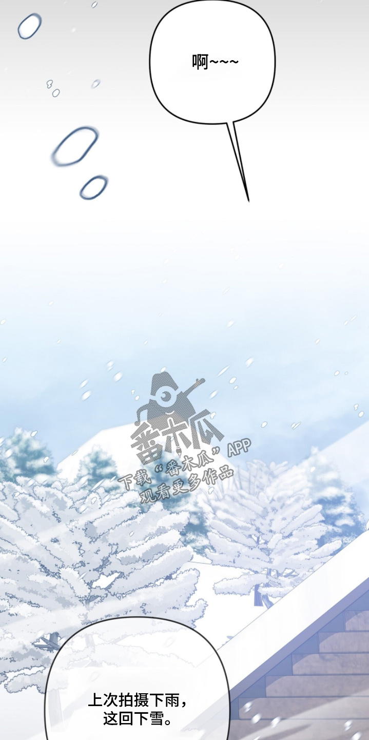 超时空罗曼史白冰片场漫画,第27章：指手画脚5图