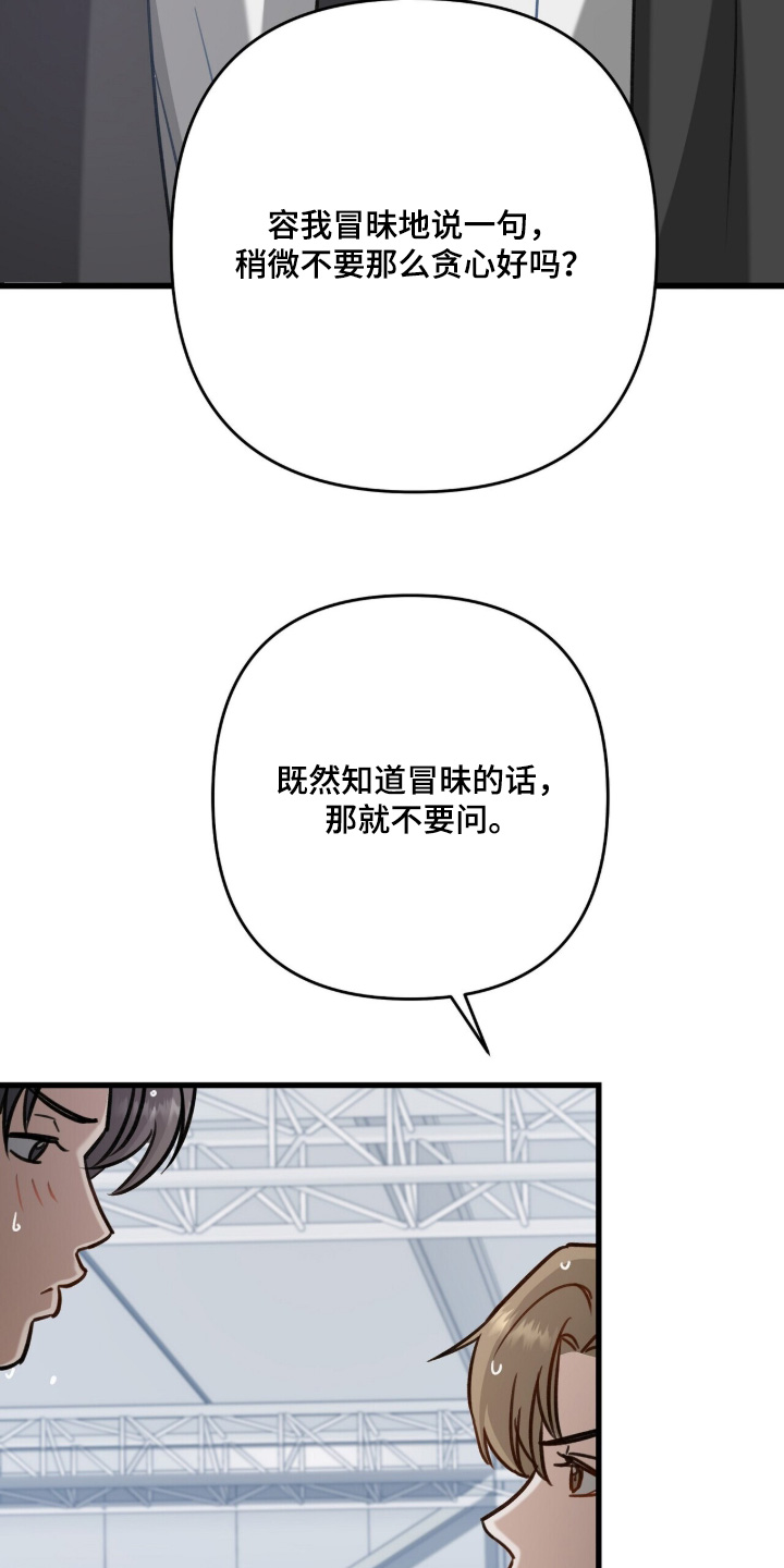 片场罗曼史漫画,第26章：怎么有这种人4图