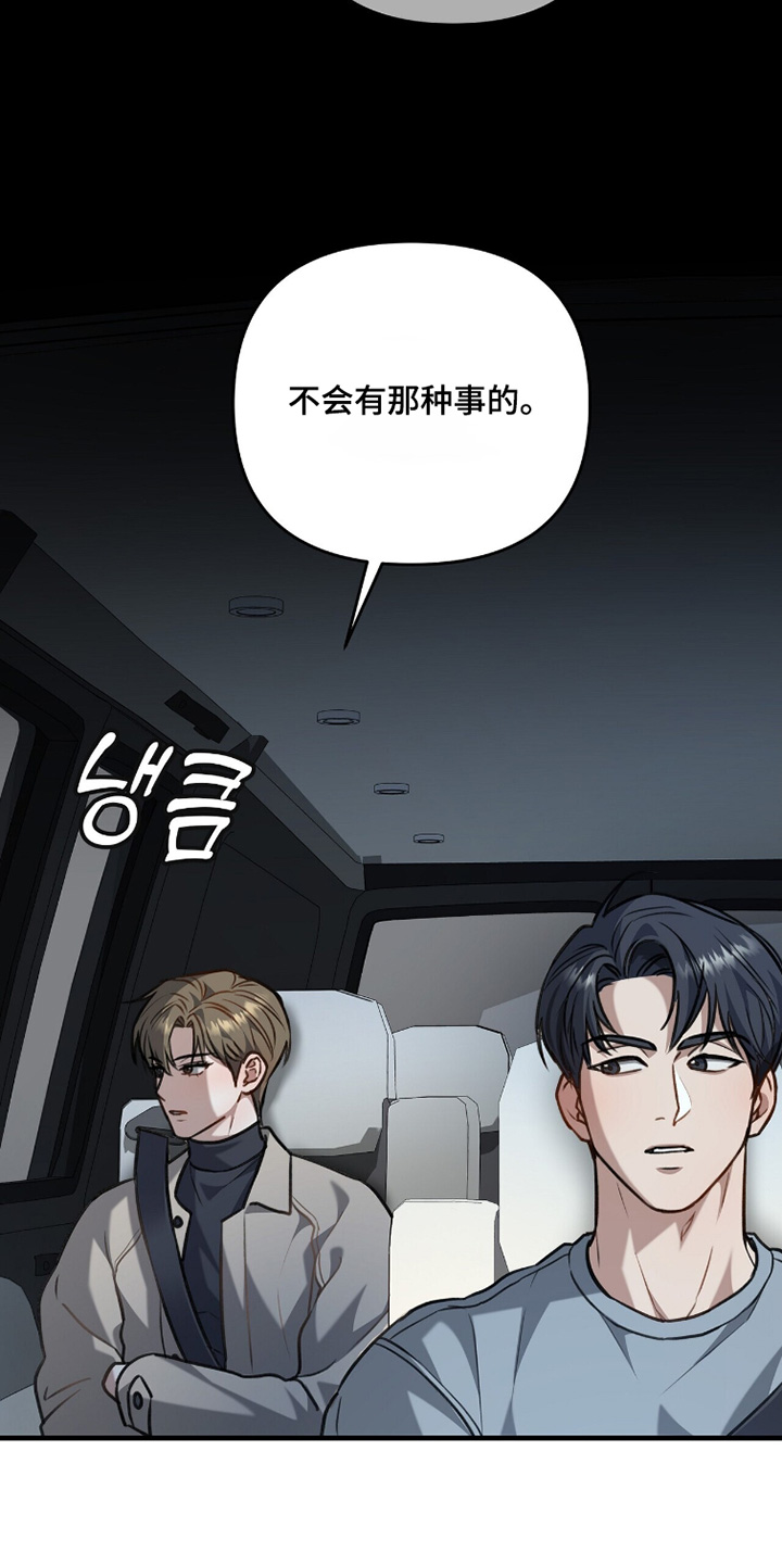 片场丝带儿漫画,第30章：孩子消失1图