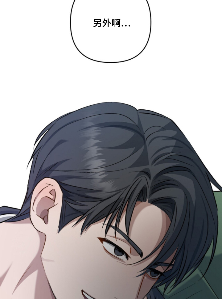 超时空罗曼史白冰片场漫画,第27章：指手画脚2图