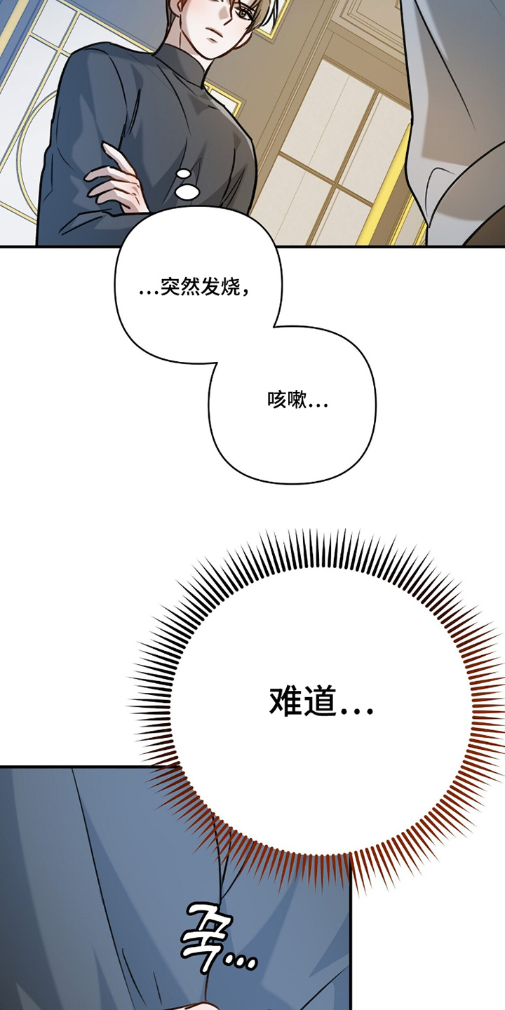 片场罗曼史角色漫画,第32章：马上给我进去5图