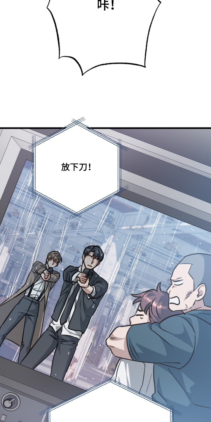 超时空罗曼史片场花絮漫画,第24章：放开我5图