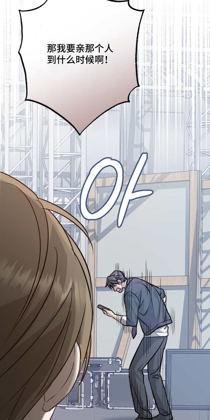 超时空罗曼史片场花絮漫画,第24章：放开我4图