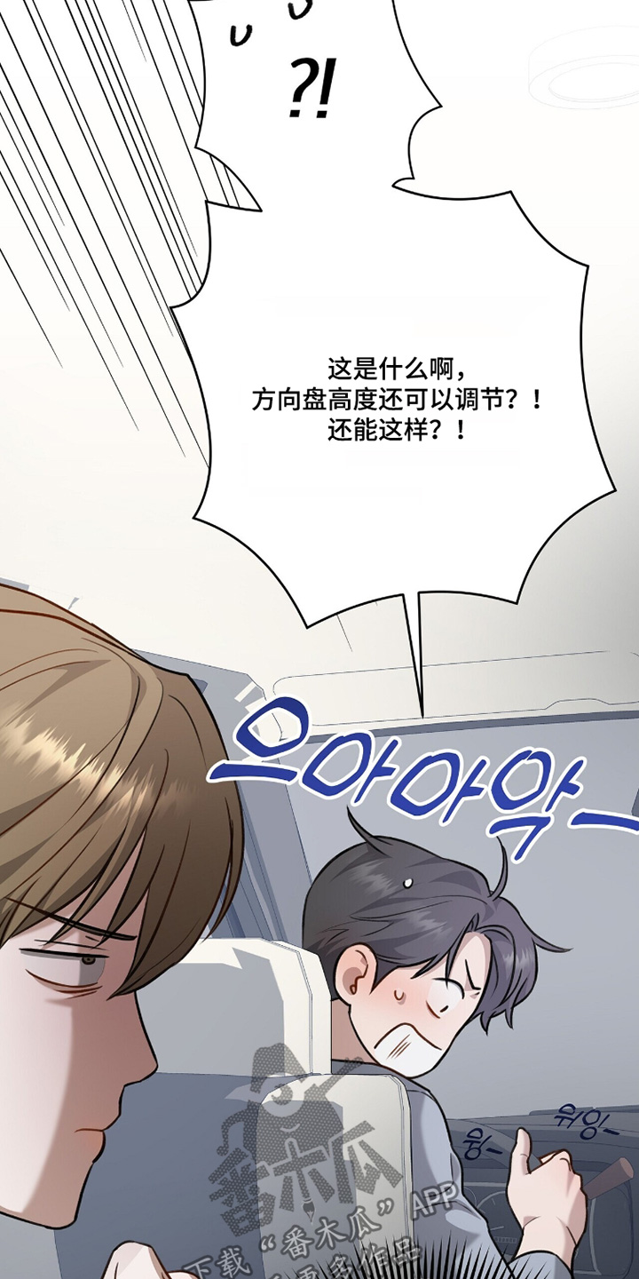 片场道具漫画,第30章：孩子消失3图