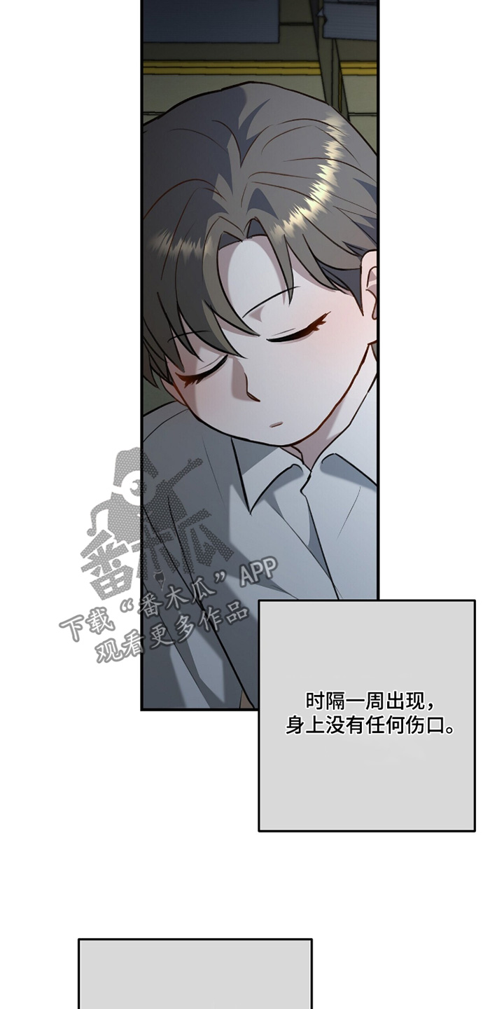 片场罗曼史角色漫画,第31章：发热了5图