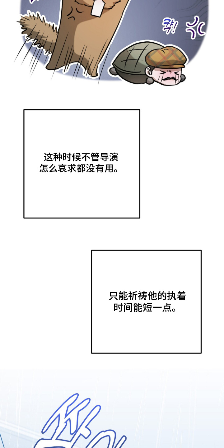超时空罗曼史片场花絮漫画,第25章：重新开始5图