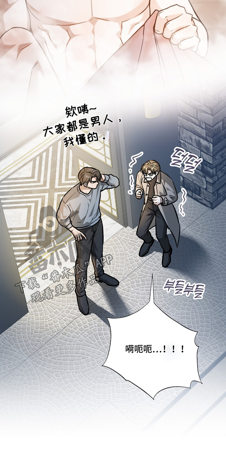 片场小剧情漫画,第31章：发热了1图
