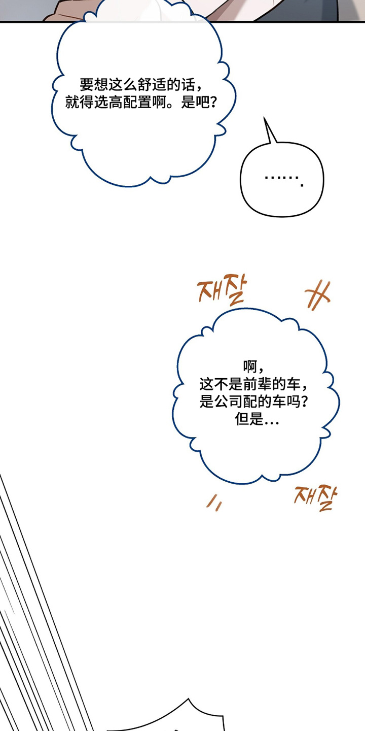 片场道具漫画,第30章：孩子消失2图