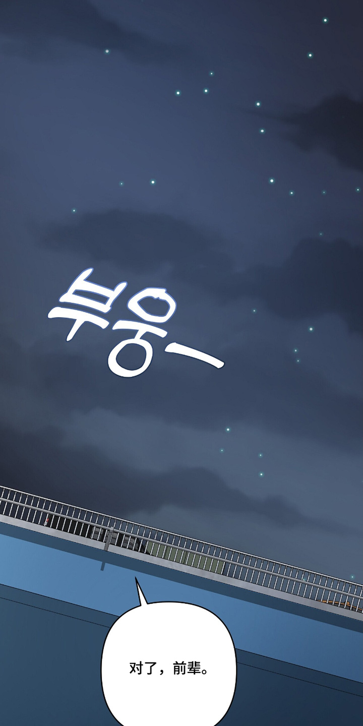 片场丝带儿漫画,第30章：孩子消失4图