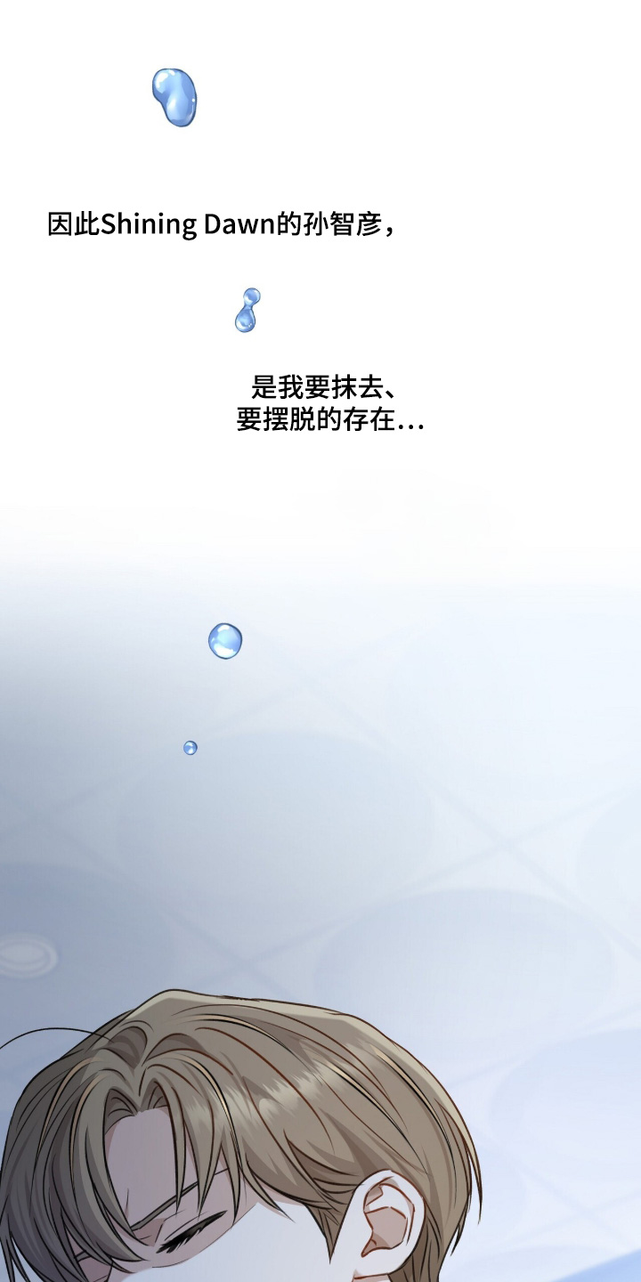 片场罗曼史漫画,第24章：放开我2图