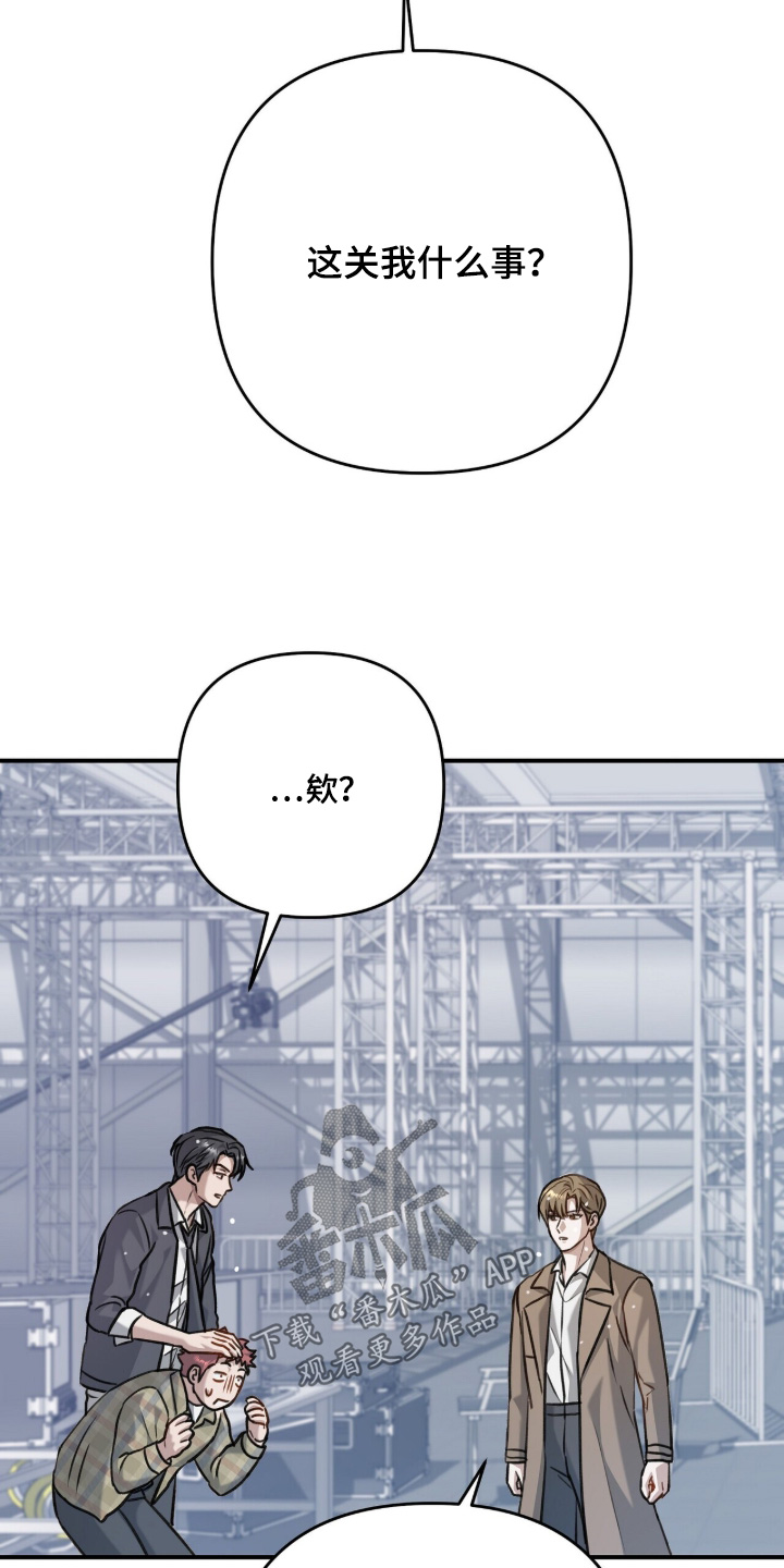 片场罗曼史漫画,第26章：怎么有这种人2图