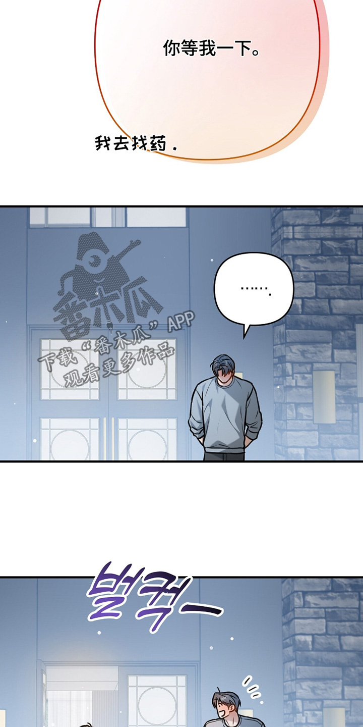 片场小剧情漫画,第31章：发热了2图