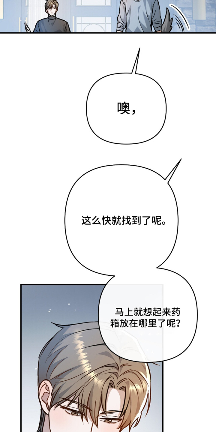 片场小剧情漫画,第31章：发热了3图