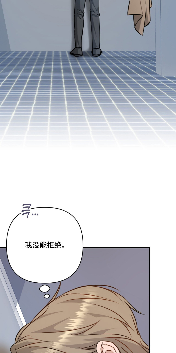 片场罗曼史漫画,第24章：放开我3图