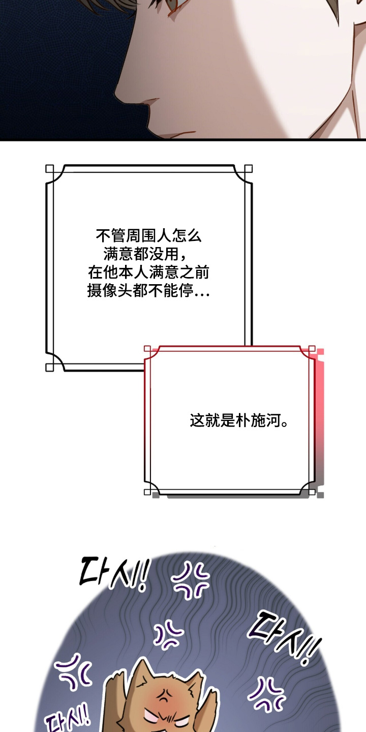 超时空罗曼史片场花絮漫画,第25章：重新开始4图