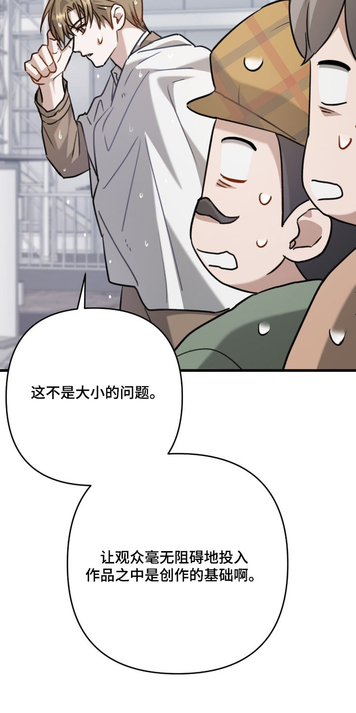 片场罗曼史漫画,第25章：重新开始4图