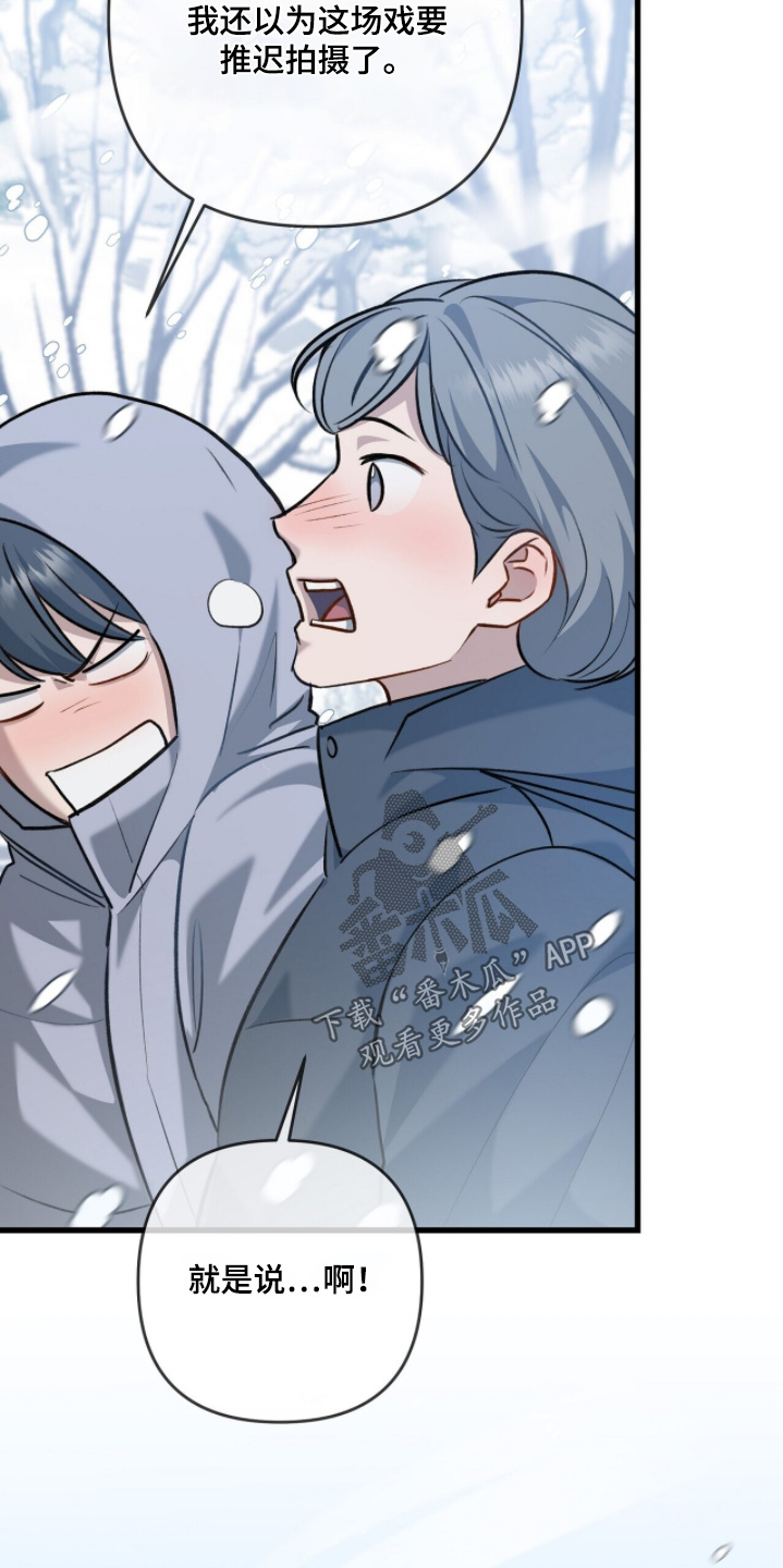 超时空罗曼史白冰片场漫画,第27章：指手画脚3图