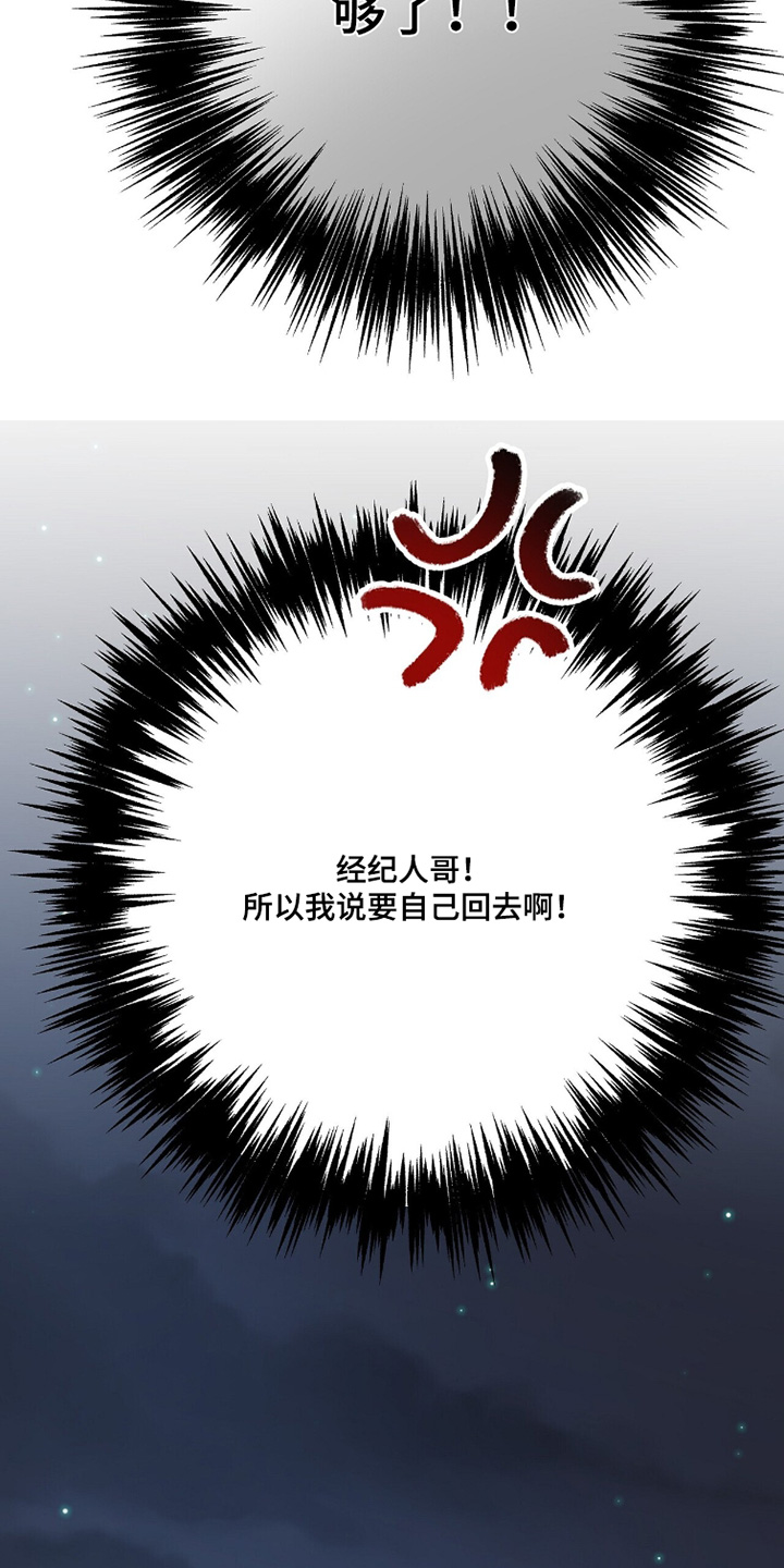 片场丝带儿漫画,第30章：孩子消失3图