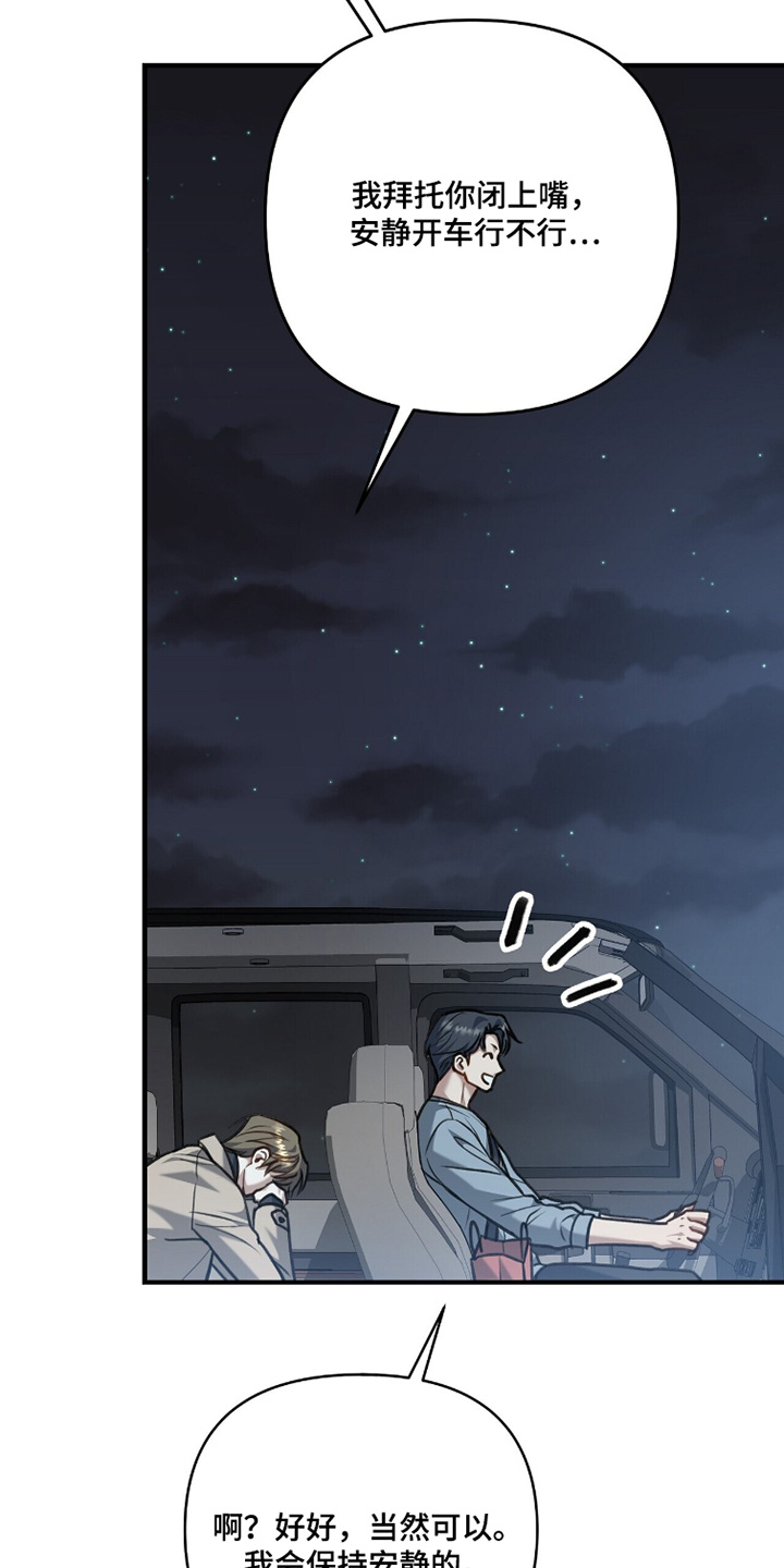 片场丝带儿漫画,第30章：孩子消失5图