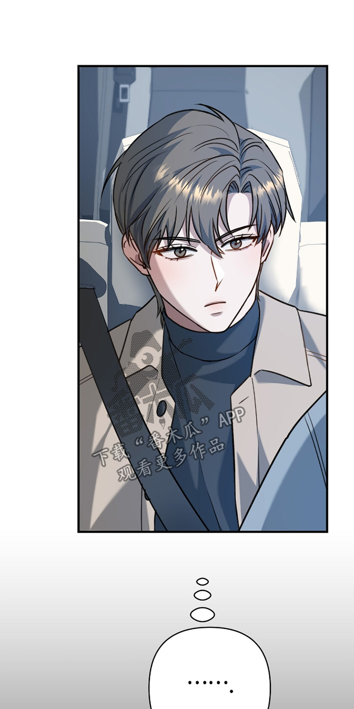 片场丝带儿漫画,第30章：孩子消失3图