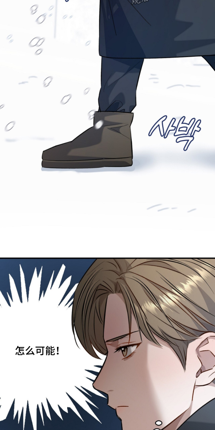 片场道具漫画,第28章：不冷2图