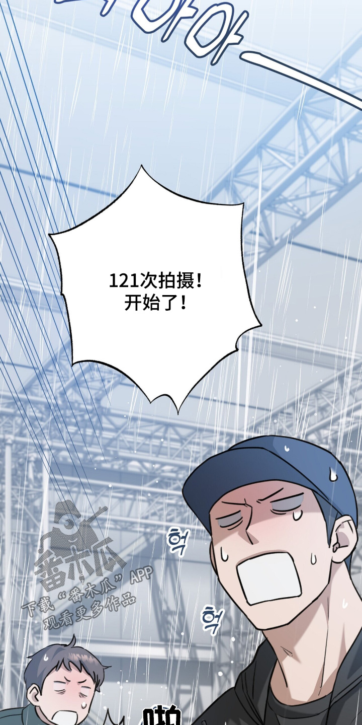 超时空罗曼史片场花絮漫画,第25章：重新开始1图