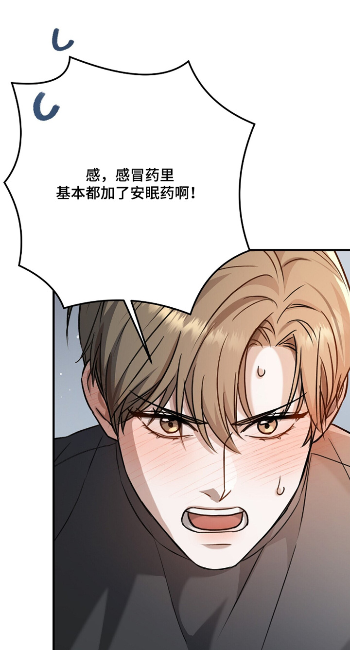 片场丝带儿漫画,第32章：马上给我进去5图