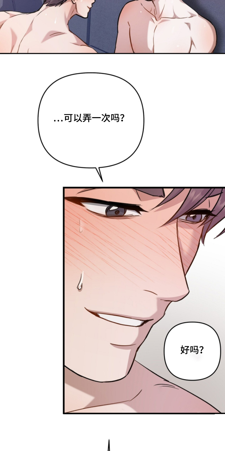 片场道具漫画,第34章：我试试1图