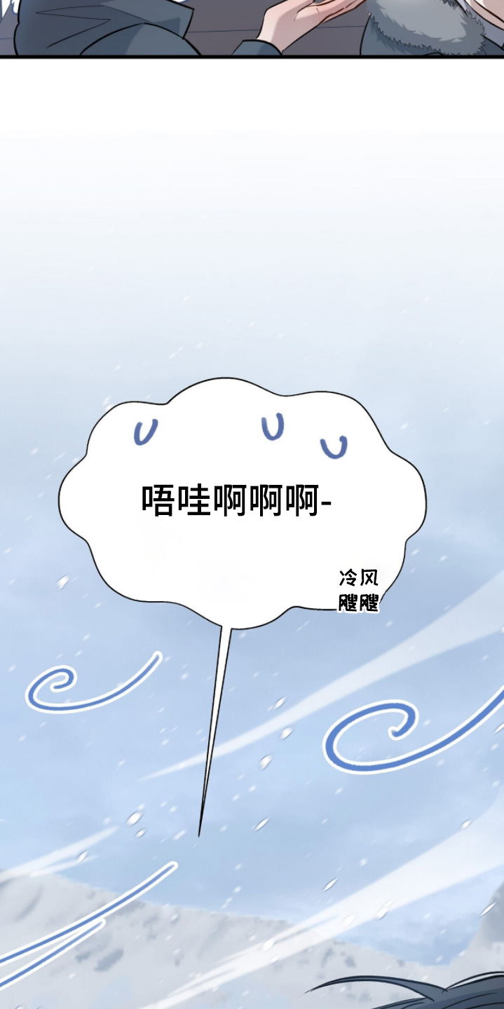 超时空罗曼史白冰片场漫画,第27章：指手画脚2图