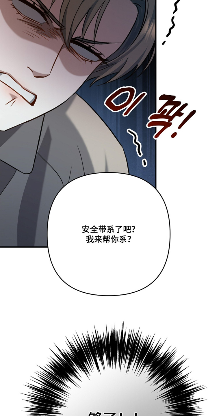 片场丝带儿漫画,第30章：孩子消失2图