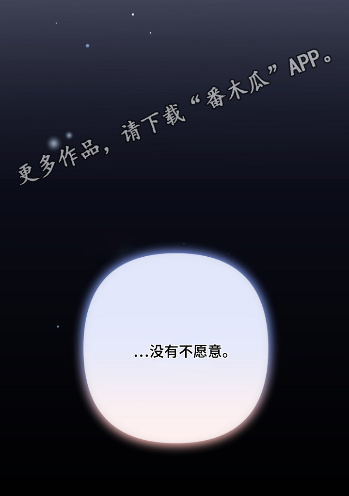 电影(罗曼史)漫画,第35章：没有不愿意1图