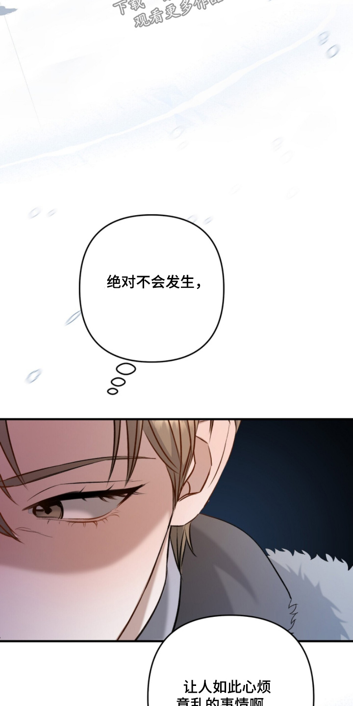 超时空罗曼史白冰片场漫画,第29章：真的没事4图