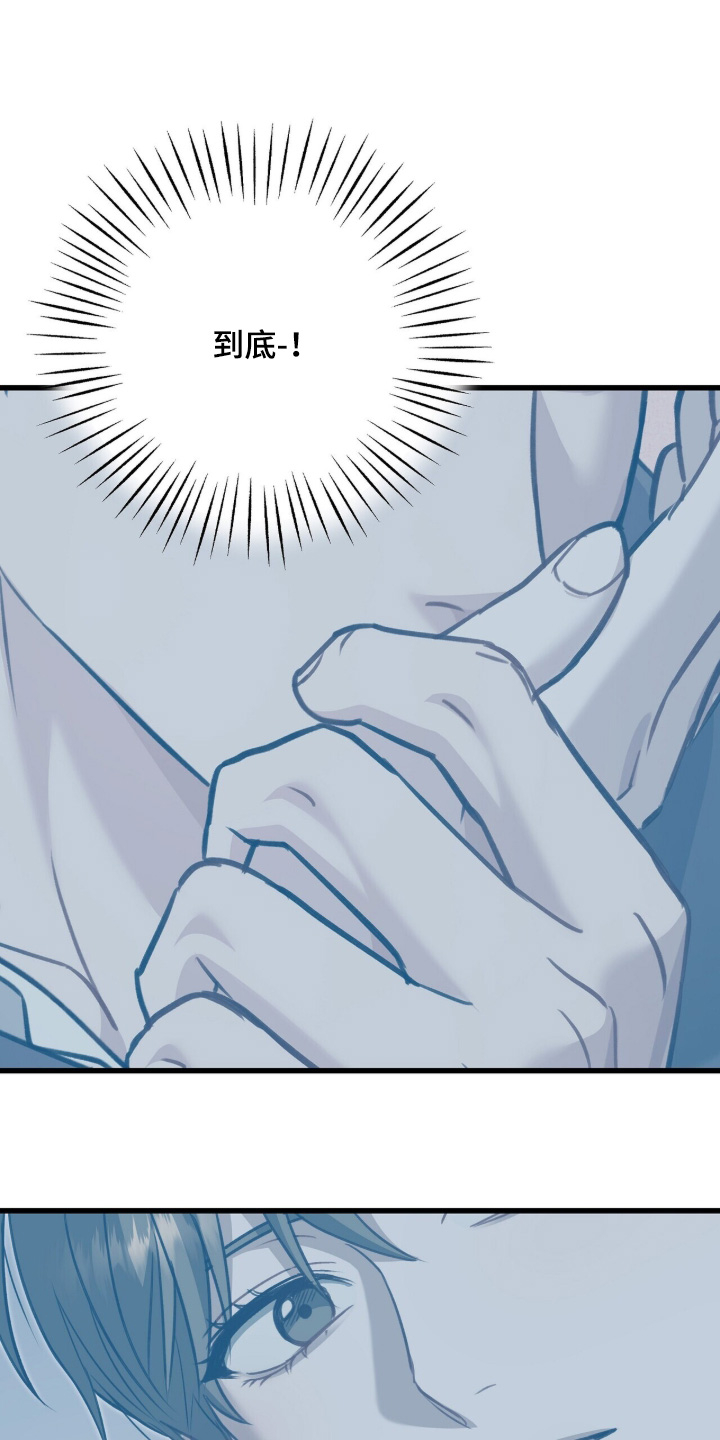 片场罗曼史漫画,第24章：放开我3图