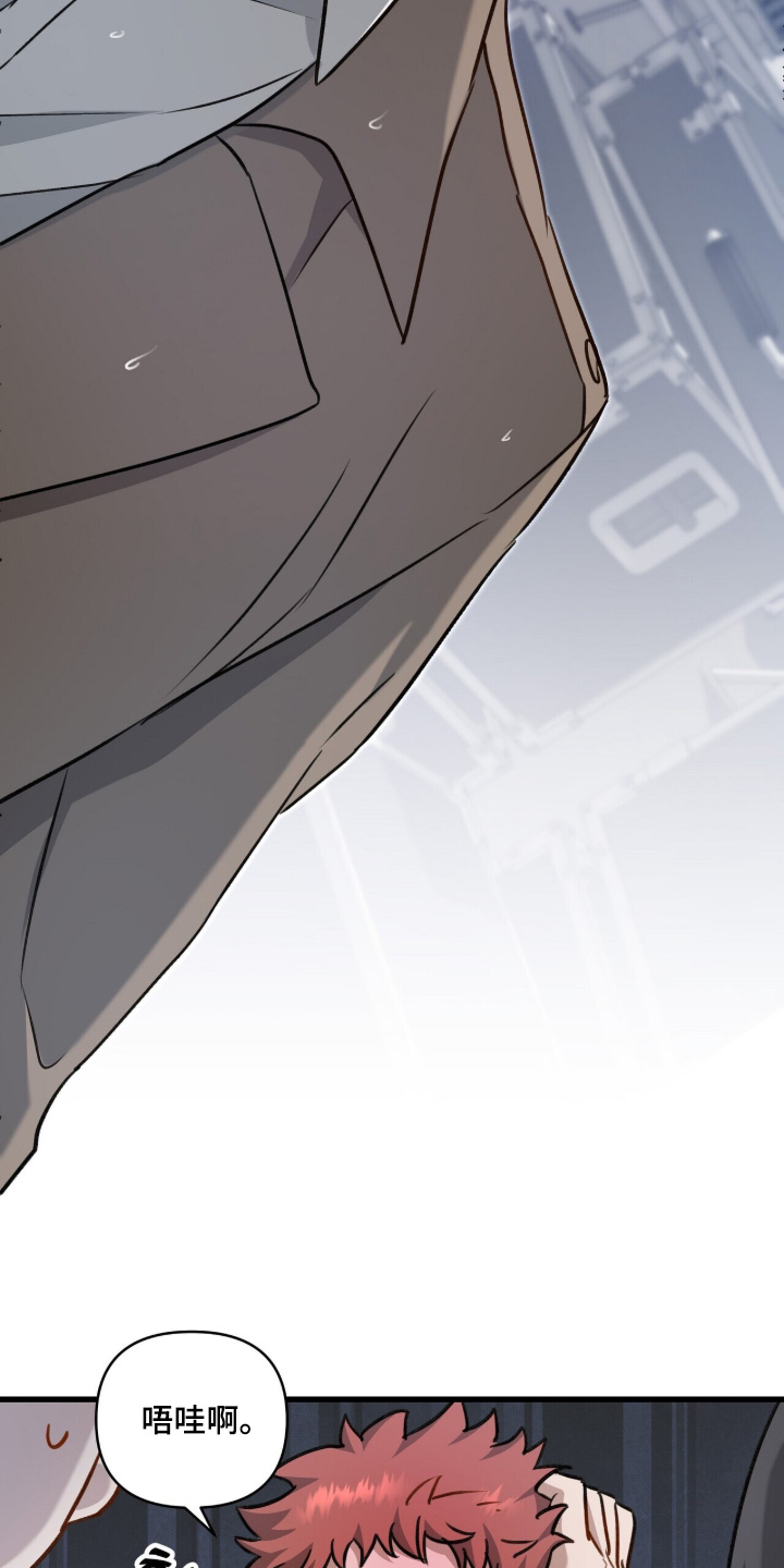 片场罗曼史漫画,第26章：怎么有这种人3图